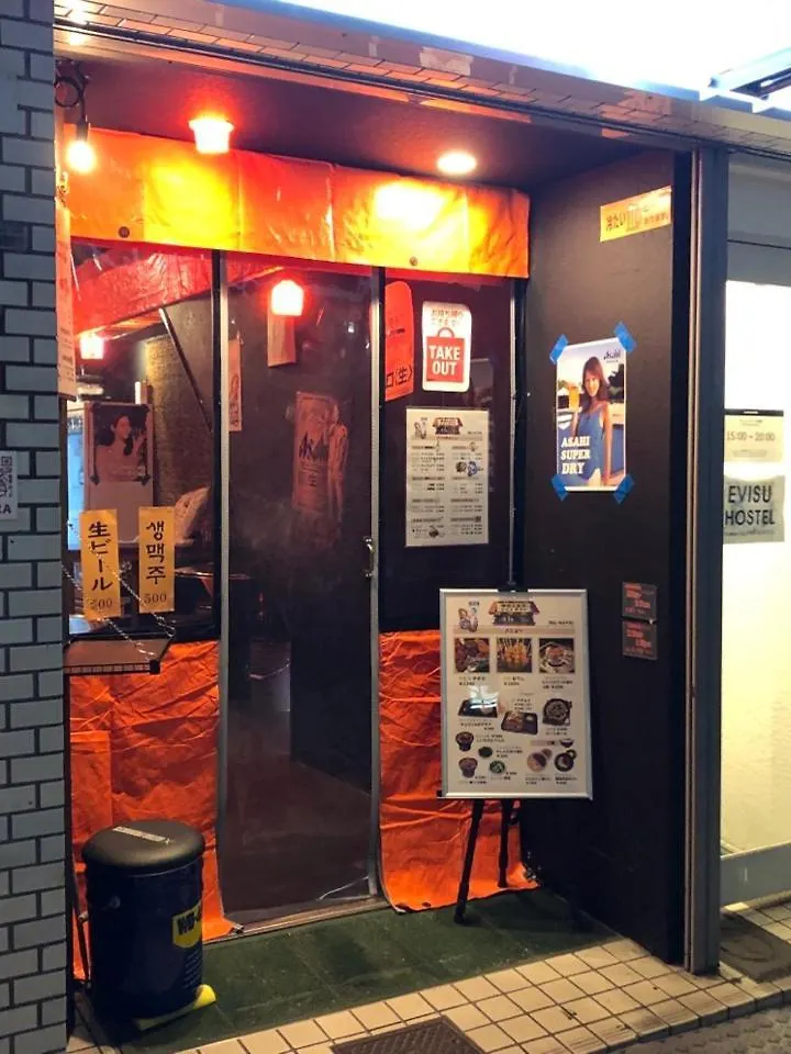 Maison d'hôtes Osaka Nipponbashi Evisu Hostel エビスホステル