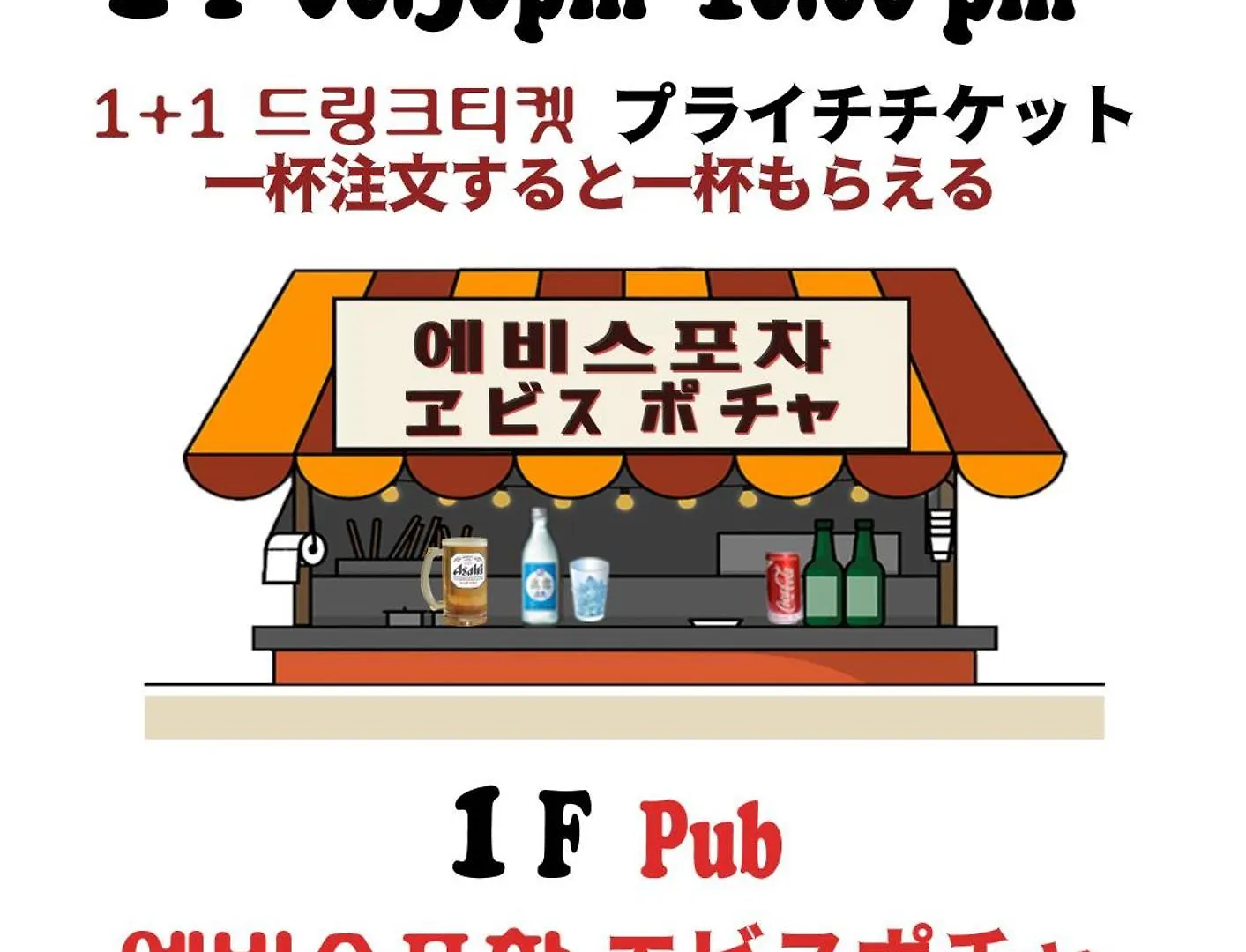 Osaka Nipponbashi Evisu Hostel エビスホステル 0*,  Japon